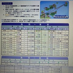 定期船時刻表  お知らせの画像