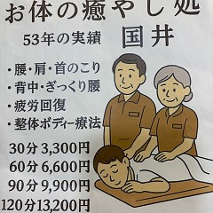 北海道から遥々答志島へ 76歳ご夫婦整体マッサージ師ご来島！の画像
