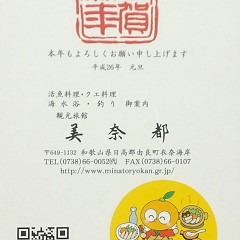謹賀新年の画像