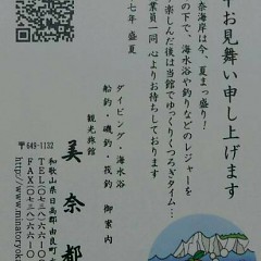 暑中お見舞い申し上げます！の画像