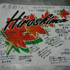 和歌山国体の画像