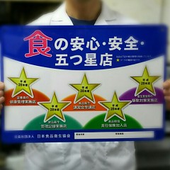 安心・安全の画像