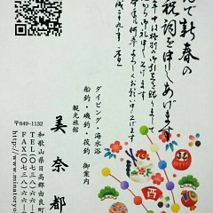 謹賀新年の画像