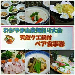 クエ食事券の画像