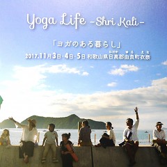 ヨガのある暮らしの画像