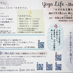 ヨガのある暮らしの画像