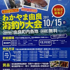 海釣り大会の画像
