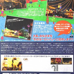フェスタ・ルーチェ in 和歌山マリーナシティの画像