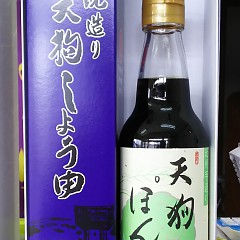 由良町観光企画の画像