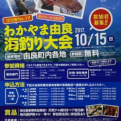 釣り大会延期のお知らせの画像