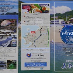 旅館の新しいパンフレットの画像