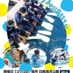 うみの学校の画像