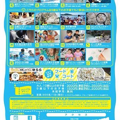 うみの学校の画像