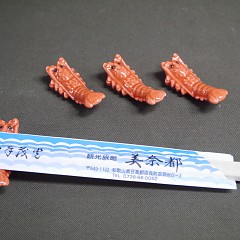 伊勢海老の箸置きの画像