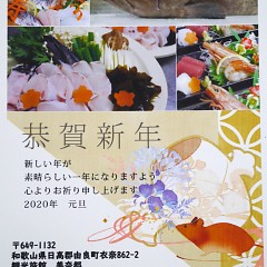 謹賀新年の画像