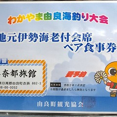 伊勢海老付会席の画像