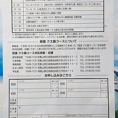 白崎ウォーキングの画像