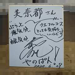 ぶらっと旅気分の画像