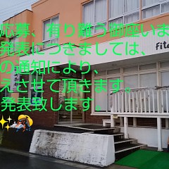 締め切りの画像