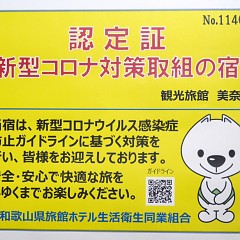 認定証の画像