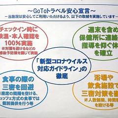 コロナ対策！の画像
