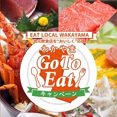 GoTo Eatの画像