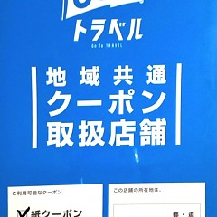 GoTo Eatの画像