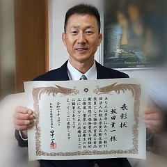 和歌山県環境生活部長表彰の画像