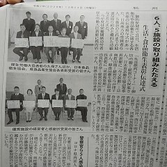 和歌山県環境生活部長表彰の画像