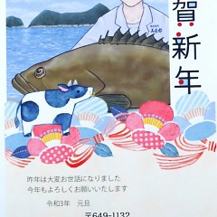謹賀新年の画像