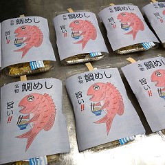 鯛めしの画像