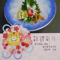 謹賀新年の画像