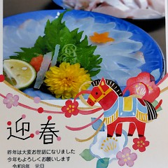 新年あけましておめでとうございますの画像