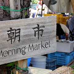 朝市