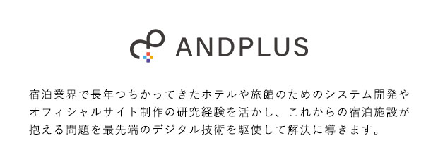 アンドプラス株式会社