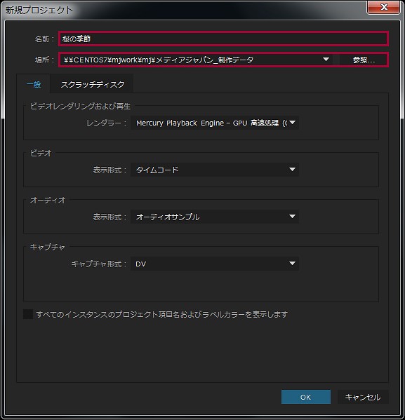 初心者でも作れる 超簡単動画作成 アドビプレミア編 ブログ記事 株式会社メディアジャパン